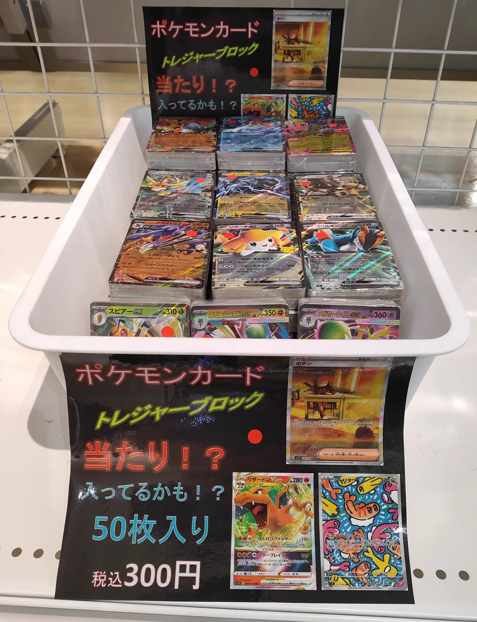 S CARD OASIS 新三郷店 on X: 