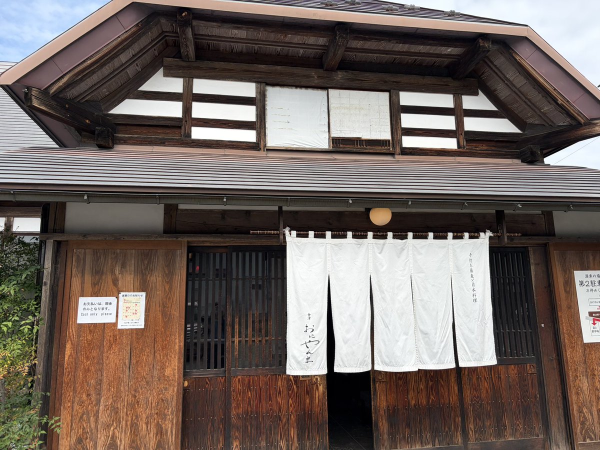 amane2010's tweet photo. @kuromi2kuromi2 会津若松市にある「おにやんま」というお店です。
飯盛山のちょっと先にありました。
落ち着いた雰囲気の素敵なお店でしたよ☺️ https://t.co/fCHwVWV6IS