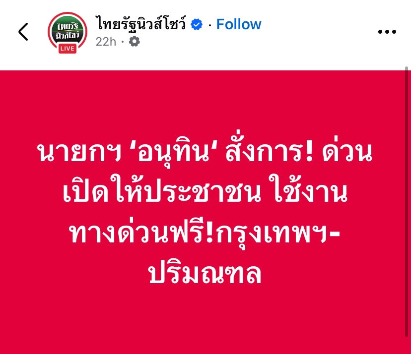 ijayujyt's tweet photo. ให้กุไปไหน?? หน้าบ้านกุเดินยังยากเลย 
#อนุทิน #น้ำท่วม https://t.co/bZCc0urCmL