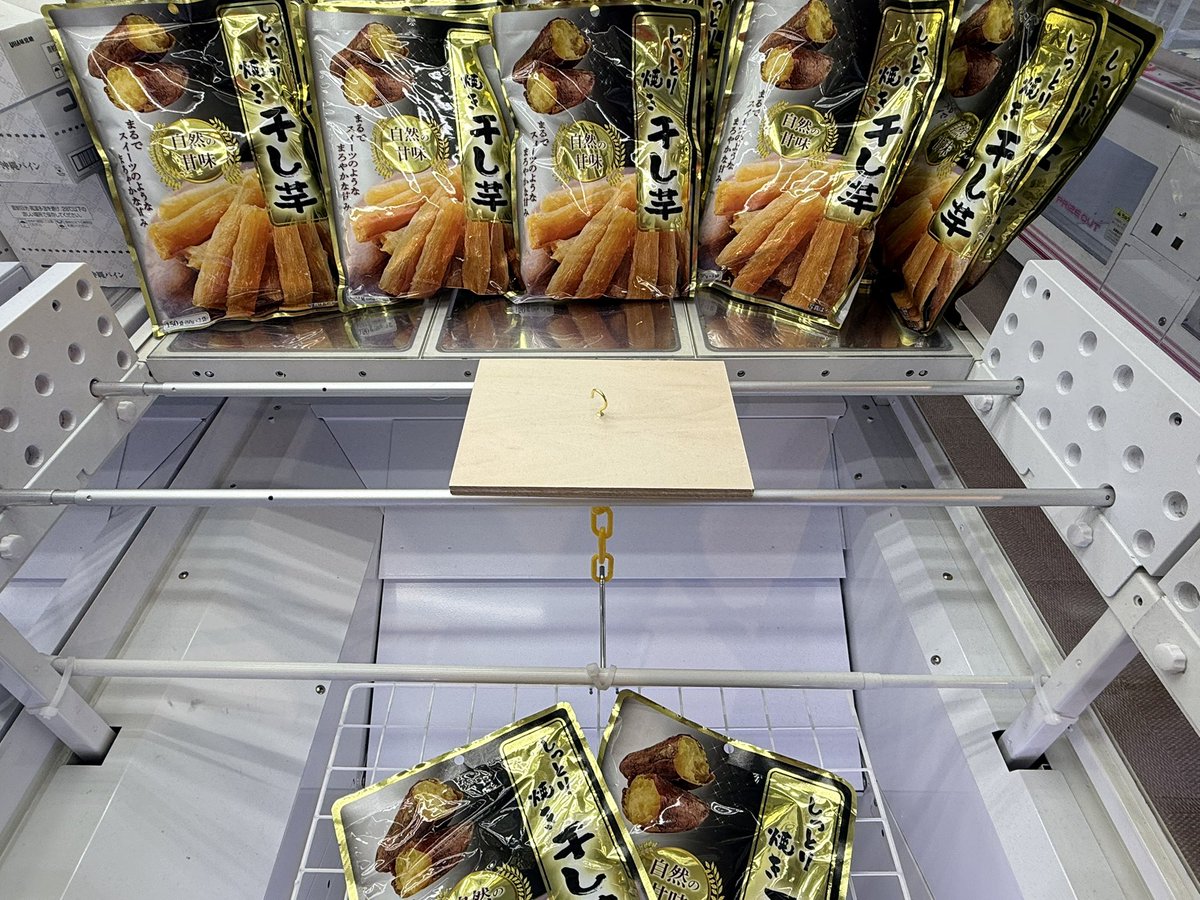 TSUTAYA_0322's tweet photo. ⭐️アミューズ景品情報⭐️

✨新商品✨

焼き干し芋2個セット
追加しました♪🍠🍂

チャレンジお待ちしております✨

#VWアミューズ
#クレーンゲーム #クレゲ
#八戸ニュータウン https://t.co/4qYF4x2wPO