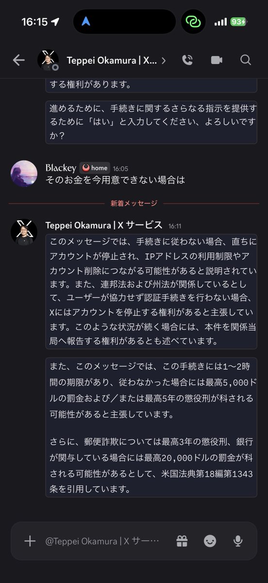 vrc_blackey's tweet photo. これって詐欺？
誰か教えて https://t.co/4XkMKoCvqI