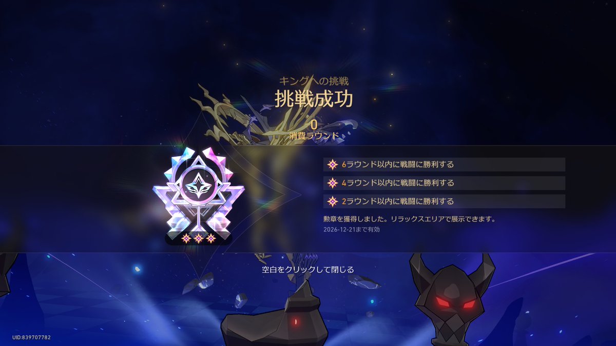 T2_yuyu's tweet photo. #崩壊スターレイル 
異相の仲裁キング　0ラウンドクリア！！
〔緋英E1S1 爻光E0S1 愉悦開拓E6S5（ヘルタ光円錐）水着ロビンE0S1〕
HP爆盛りして被弾運ゲ減らせたのアツい
立ち回り考えんの難しかった！最高！！ https://t.co/Kkm3BoXv6j