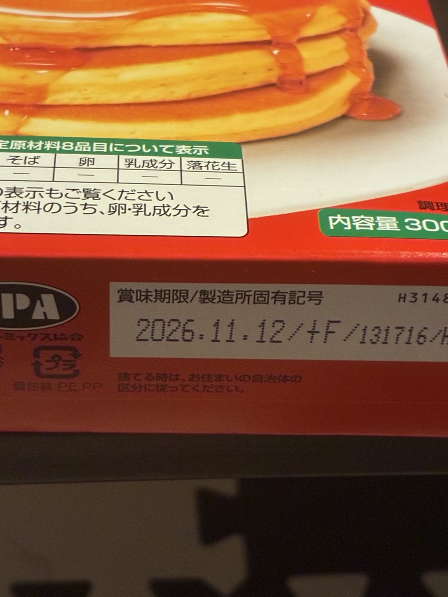 tanirnd's tweet photo. ホケミの賞味期限がちょい近いから来月下旬くらいにでもスコーン作るんだお｡写真はクリスマスかイブに投稿するから期待せずに待ってて欲しいんだよ｡ https://t.co/AM6Q1n7yyy