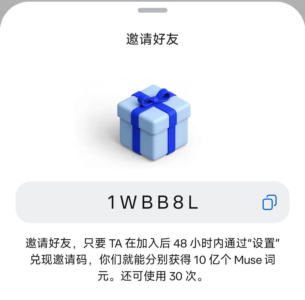 airTwi_'s tweet photo. @hejushang8 用了推主的，这是我的，欢迎大家使用：
邀请码 1WBB8L https://t.co/DKLBdpNVKa