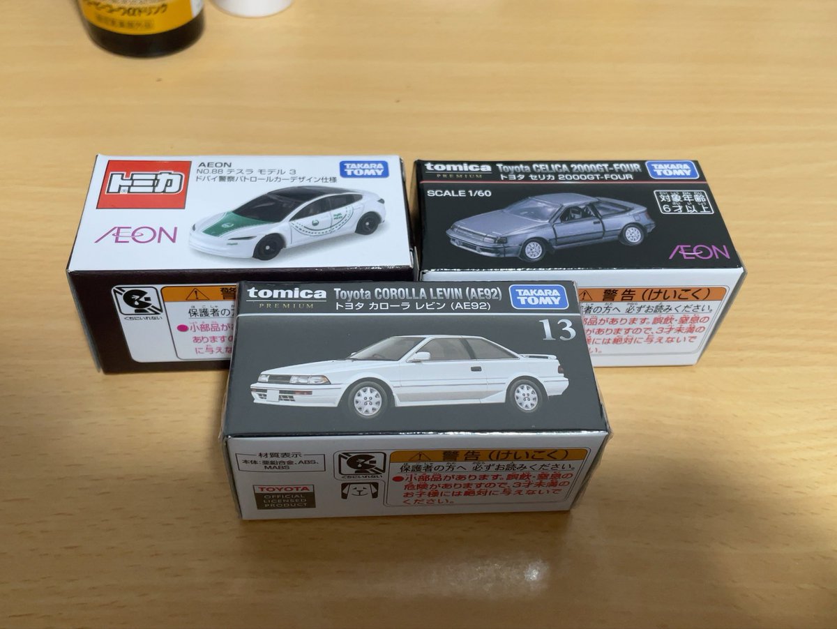 HarutoRcfillust's tweet photo. イオントミカとカローラレビン買った～
イオントミカ余裕であったし焦らんくてよかったw
 #トミカ https://t.co/Fq5d4YxWVi