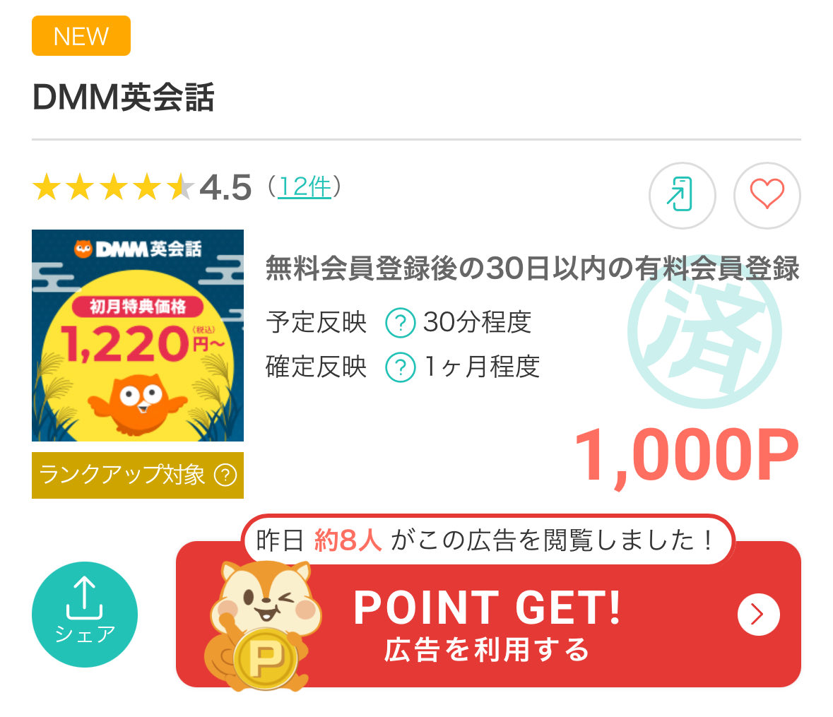 sa92797978's tweet photo. 【DMM英会話 友達紹介】

下記URLからモッピー経由でDMM英会話に登録すると1,000円+ 2ヶ月目以降の月額料金が10%OFFに！✨

https://t.co/ngdyyshXtp

手順
①URLからモッピーの会員登録
②モッピー経由でDMM英会話へ
③プラン選択
④お支払い方法確認画面のお友達紹介コード欄に【1478348333】を入力 https://t.co/yN6zWTnI7m