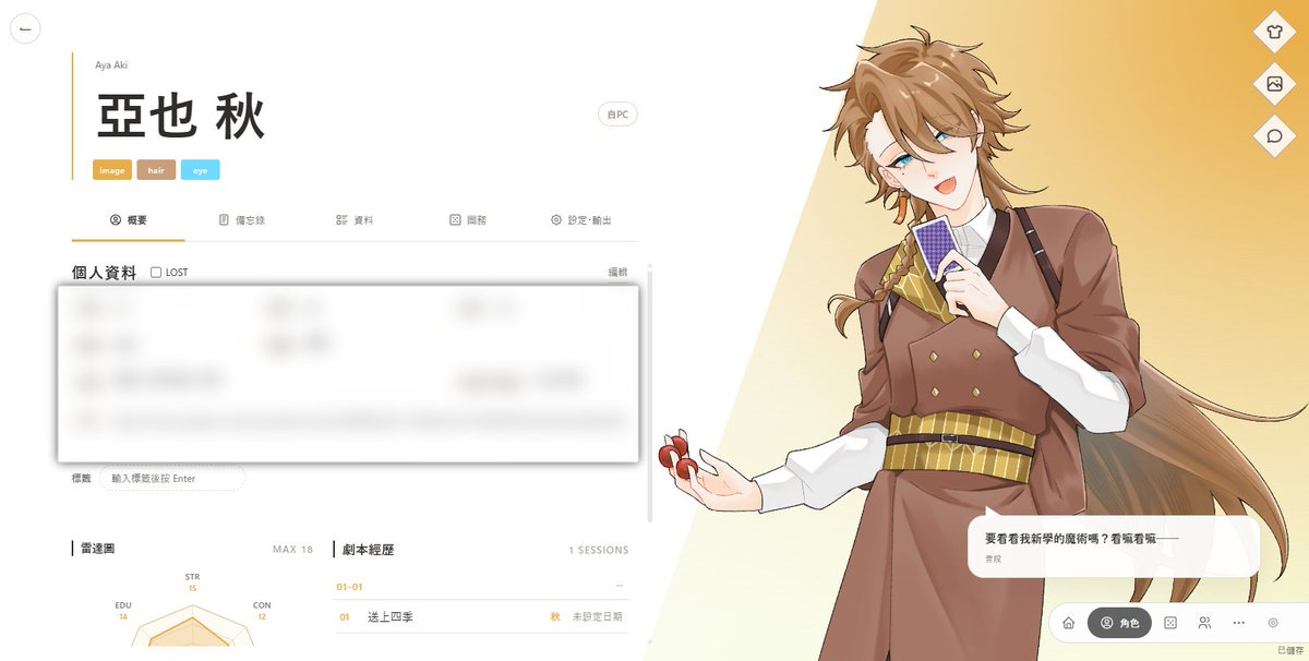 hannah86921's tweet photo. 可愛......雖然七版數值少了幸運&amp;CCF棋子複製看起來內容是六版的，不過單純用來展示PC的話還是蠻好用的，有種遊戲畫面的感覺......! https://t.co/vlSwrfQv6d