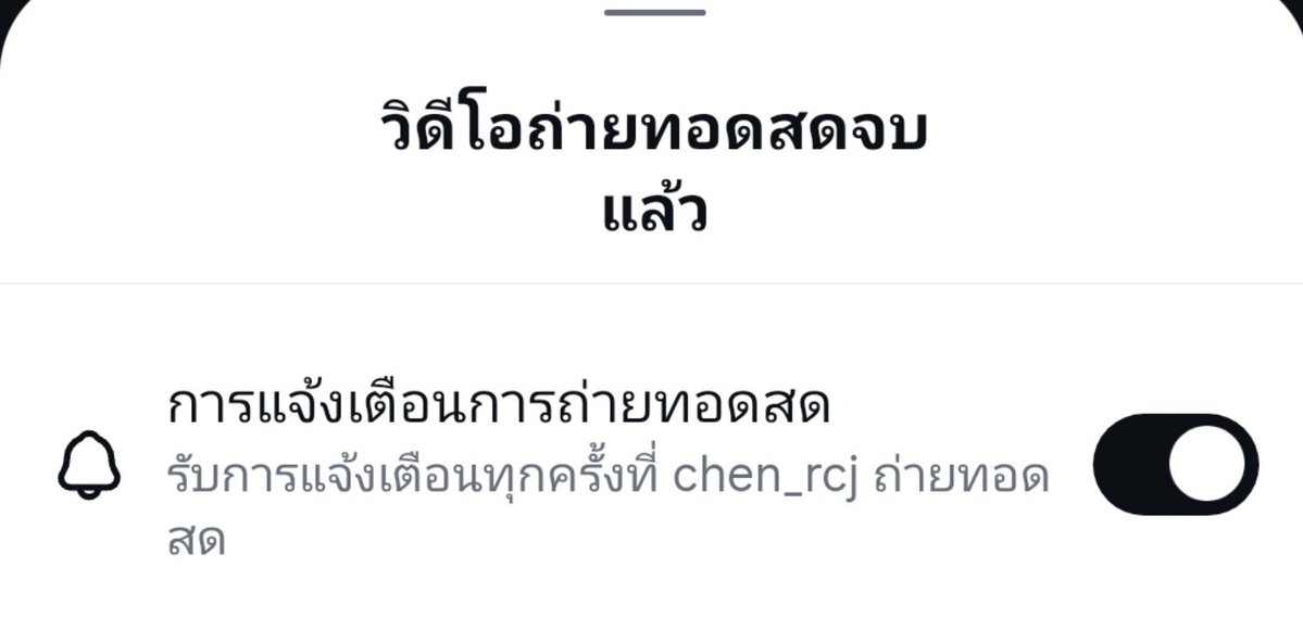 m0nd_pb's tweet photo. คลิกทุกครั้ง ไม่เคยจะแจ้งเตือนกันเลย โอ้สวรรค์ ใยจึงทำโทษกระผมถึงเพียงนี้ https://t.co/9WRRBBJwz9