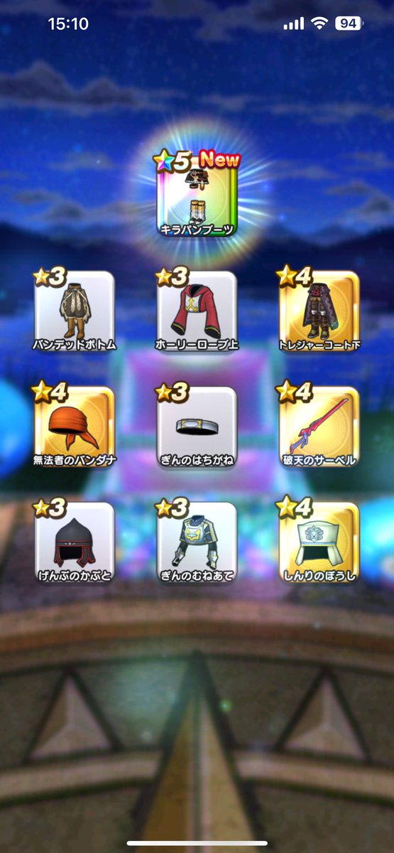 2DragonM's tweet photo. キラパン装備福引補助券40連
ピックアップ出るも武器無し
補助券で連続で武器は出ないか

ピックアップ装備ガチャ10089回
虹箱729個 約7.22%
ピックアップ装備241個 約2.38%(武器56個 https://t.co/Ix1ONuHAGE