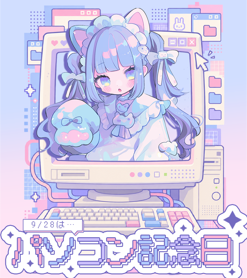 materiale_'s tweet photo. ˗ˏˋ💻✨本日のフリー素材✨💻ˎˊ˗

／
　9/28は　パソコン記念日 💻🖱️✨
＼

引用でクレジットをしていただけると
とっても嬉しいです！ 🫶💖

カラバリはリプ☟🎨✨

#Vtuber素材 #Vtuberフリー素材 💻🌈 https://t.co/UjEtPCCCyW