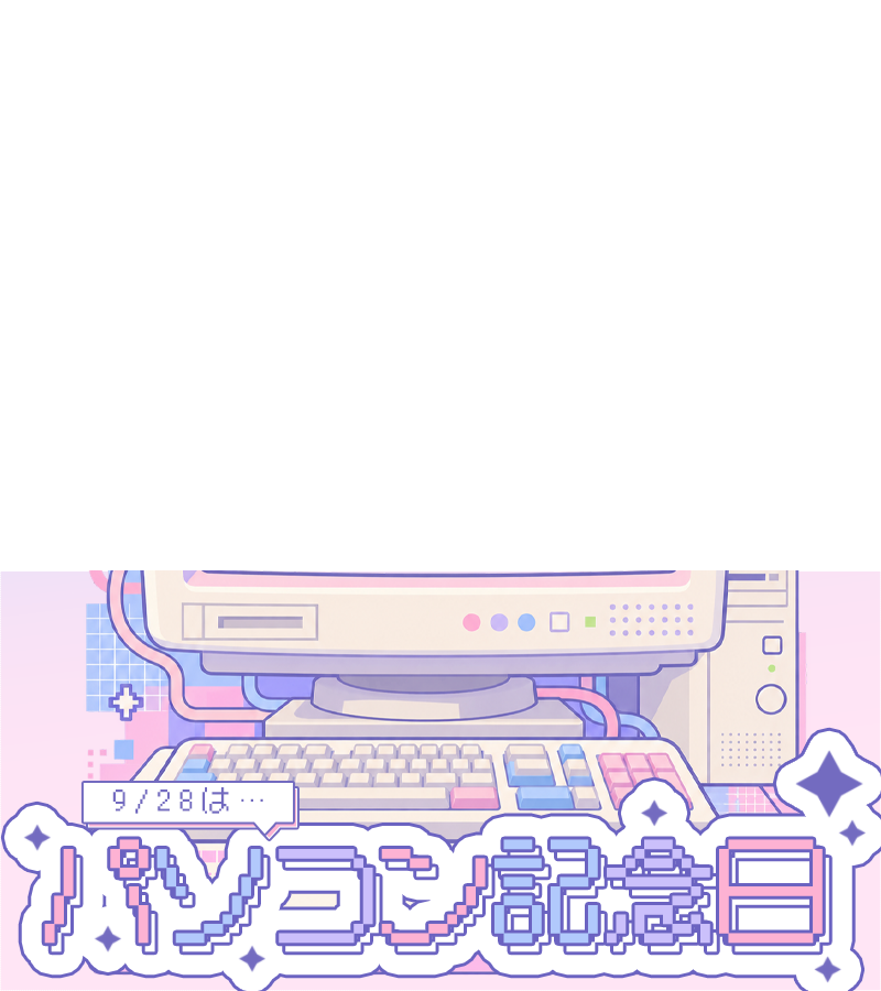materiale_'s tweet photo. ˗ˏˋ💻✨本日のフリー素材✨💻ˎˊ˗

／
　9/28は　パソコン記念日 💻🖱️✨
＼

引用でクレジットをしていただけると
とっても嬉しいです！ 🫶💖

カラバリはリプ☟🎨✨

#Vtuber素材 #Vtuberフリー素材 💻🌈 https://t.co/UjEtPCCCyW
