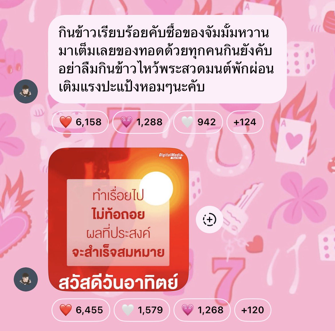 iamsunnysunday's tweet photo. เชื่อหมดใจ 
สตรมันเป็นแบบนี้นะ
บักเมฆขับแทงค์ 300 ไปรับคุณหนูมานิน ไปกินข้าว พาไปตุนของที่ห้าง เพราะเมื่อคืนคุณหนูมานินบอกว่ารอน้ำลด มันเอารถลงไม่ได้ จะเดินไปก็ไกล แล้วฝนตกทั้งวันทั้งคืน ยังไงก็ไปไหนไม่ได้ มันจะเป็นใครไปได้ ถ้าไม่ใช่บักเมฆขับแทงค์ 300 ไปรับอะ 🫠 https://t.co/yPONKs30JZ
