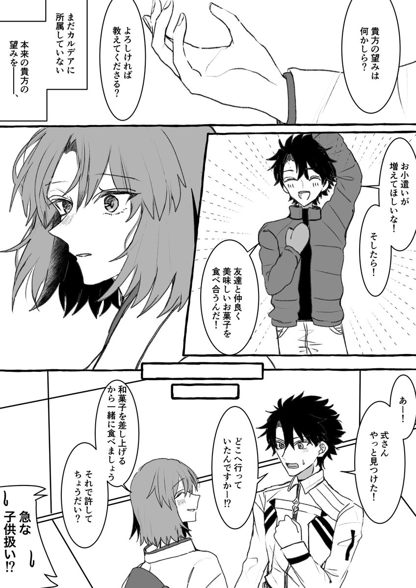 Chiakicat1294's tweet photo. 続きのお話

「両儀式」と藤丸立香② https://t.co/3xXhbpoVOq