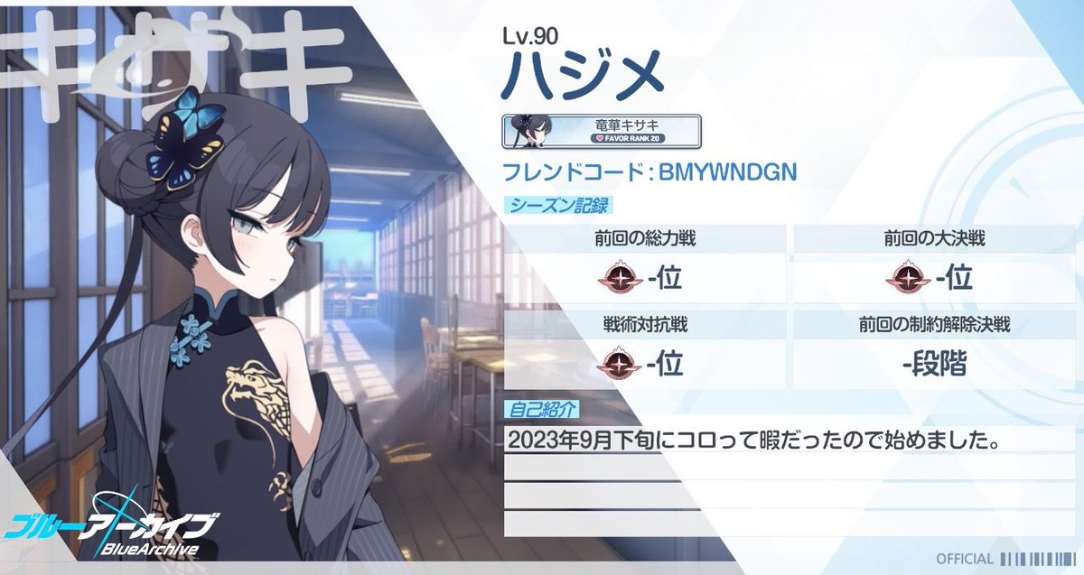 000_no_daiippo's tweet photo. #ブルアカ自己紹介カード 
#ブルアカ好きと繋がりたい

ぱぱにかいてもらいました！
キサキすきです！おねがいします！！ https://t.co/1DYu6A0pHu
