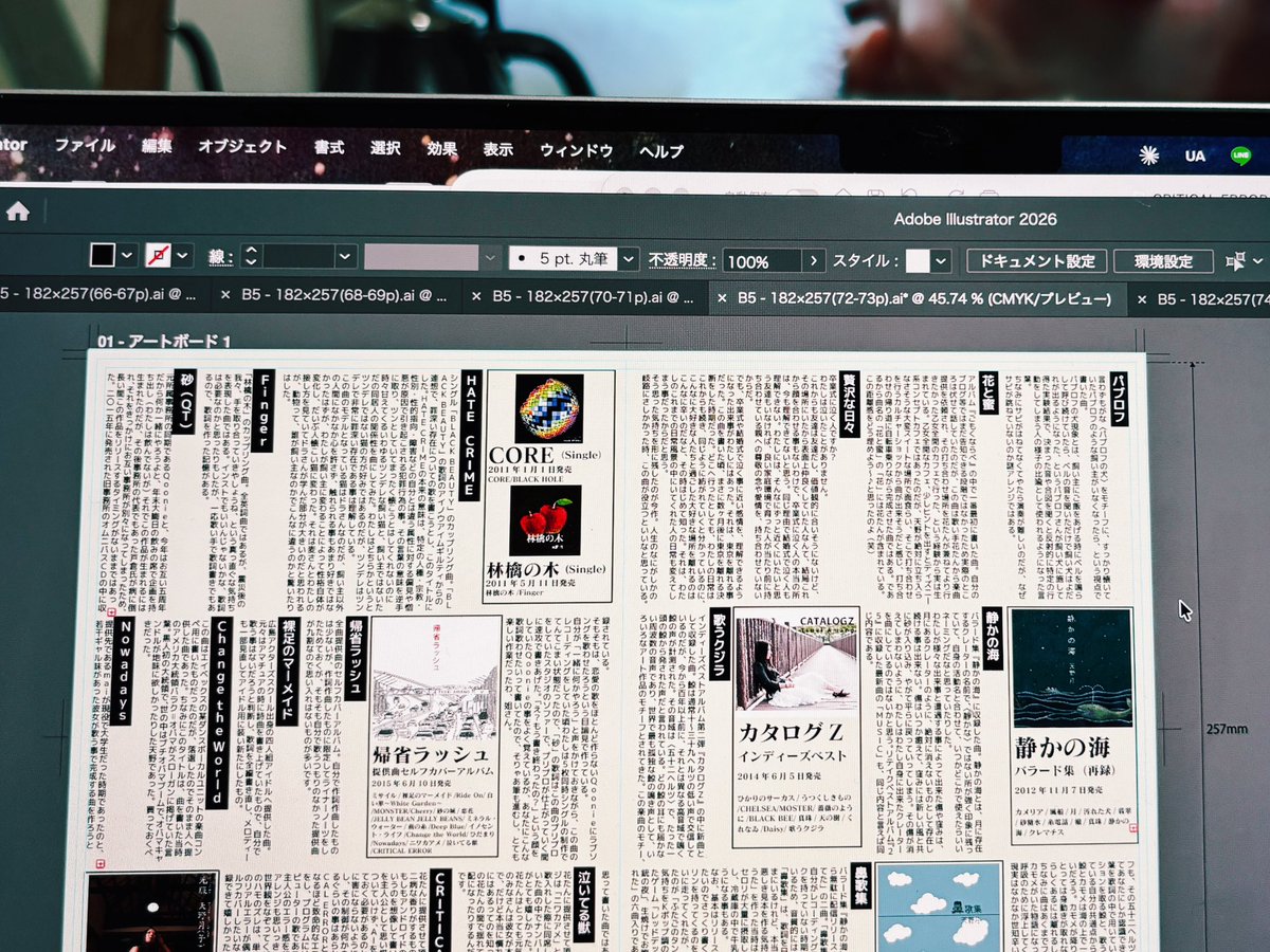 Tsuki_Amano's tweet photo. 全曲ライナーノーツこのページが一番大変だった、カオスってる

(ダウンタイムかけながら作業中、天野はなさんや安達祐実さんをこんなに可愛くなくさせる特殊メイクの技術すごいし演技もやばい最高) https://t.co/wFG3W9G6ep