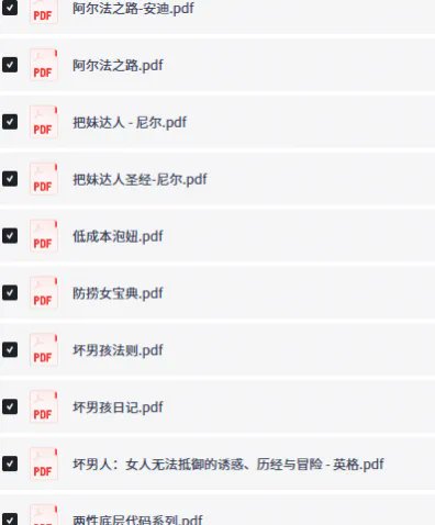 abhikrig's tweet photo. 700本PUA圣经合集·男性情感电子书资源包

这份合集一次收齐700本情��电子书，感兴趣可以先收藏，别错。

夸：https://t.co/BH6PexrKjM https://t.co/rfxCSD8cvN