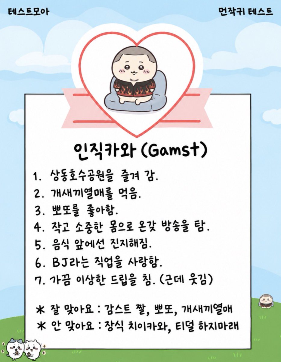 ddongrice's tweet photo. ? 뭐야 이거 https://t.co/DT1fu4cNvw