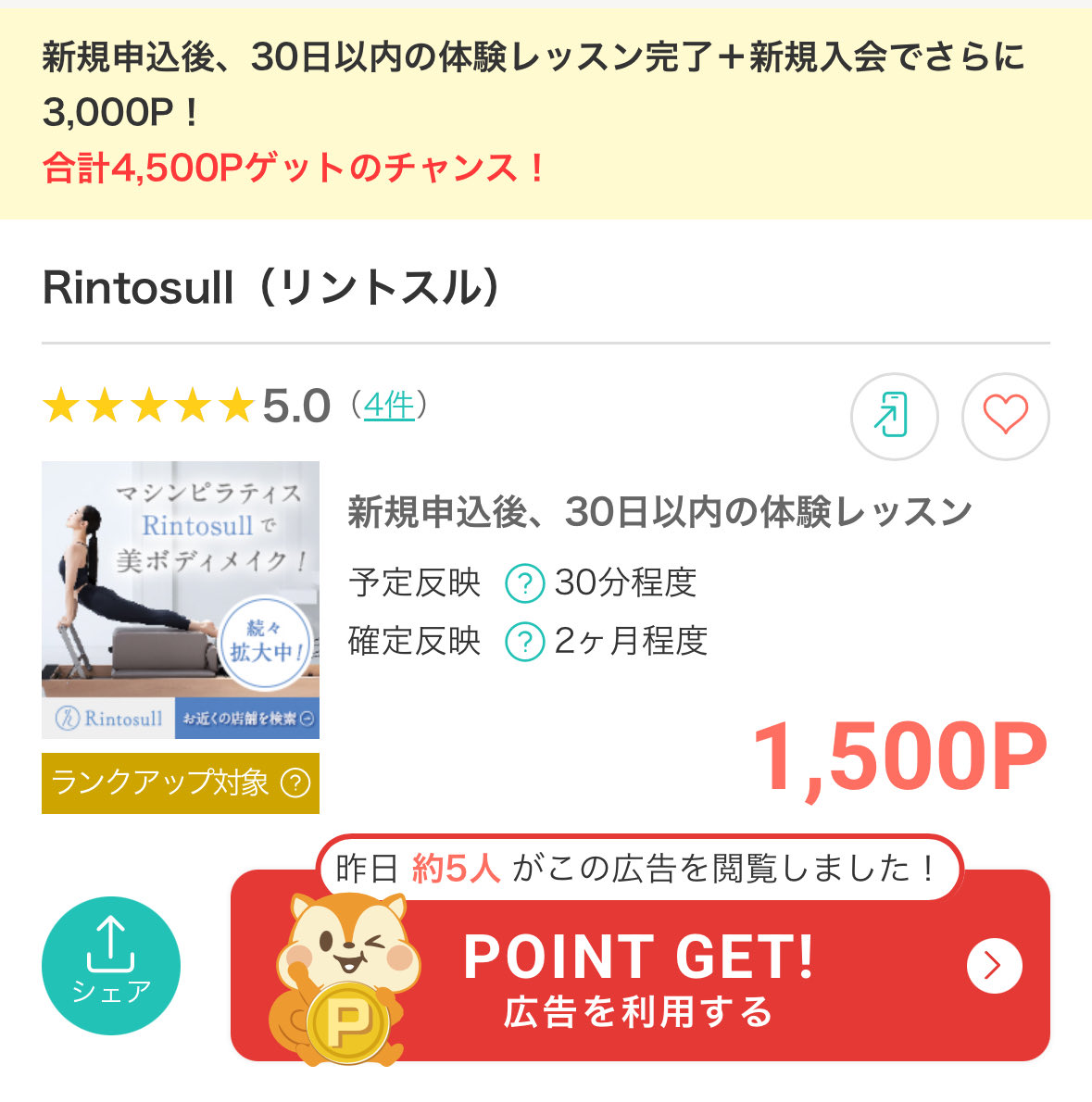 sa92797978's tweet photo. 【Rintosull（リントスル）友達紹介】

下記URLからモッピー経由で体験レッスンに申し込むと最大4,500円がもらえます！

https://t.co/5l81tLK347

手順
①URLからモッピーの会員登録
②モッピー経由でRintosullの体験申し込み
③体験完了 💰1,500円GET
④そのまま新規入会申し込み 💰3,000円GET https://t.co/aW0VksSKIA
