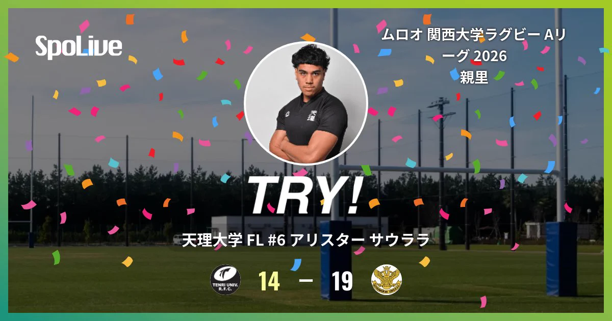 天理大学ラグビー部 on X: 