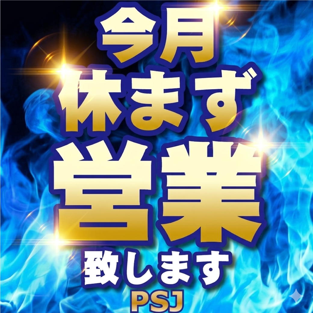 psj_chofu's tweet photo. PSJ長府店です。

💥明日9月28日（月）💥
💥朝9時オープン💥

✨今週の推し機種は・・✨

🌟パチンココーナー🌟
❤️【eひきこまり吸血姫の悶々】❤️
❤️【eリコリス・リコイル】❤️

🌟スロットコーナー🌟
❤️【LモンキーターンV】❤️

ご来店を心より
お待ち致しております。 https://t.co/SE9YwwM50r