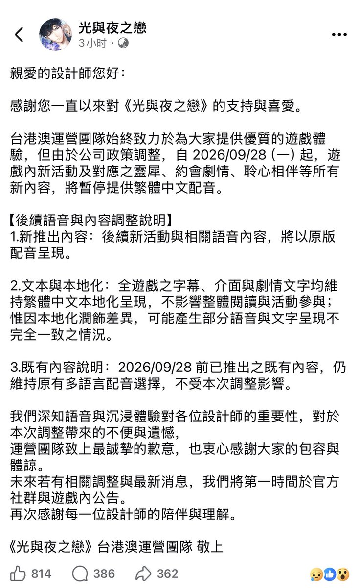 yuanisabel's tweet photo. LNN TW server just announced they will stop all its TW dubs from tomorrow 9/28 due to the “company policy adjustments”. 
Just said it one day before ? Very cruel. 

I looked into the publisher a little, and it seems to have been under financial pressure. Revenue fell continually and it also withdrew from Taiwan’s Emerging Stock Market in 2025. 

It has been three years since TW server debuted. 
#LightandNight