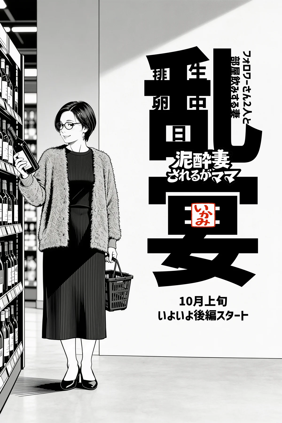 いかみ漫画 (@ikami_manga) / X