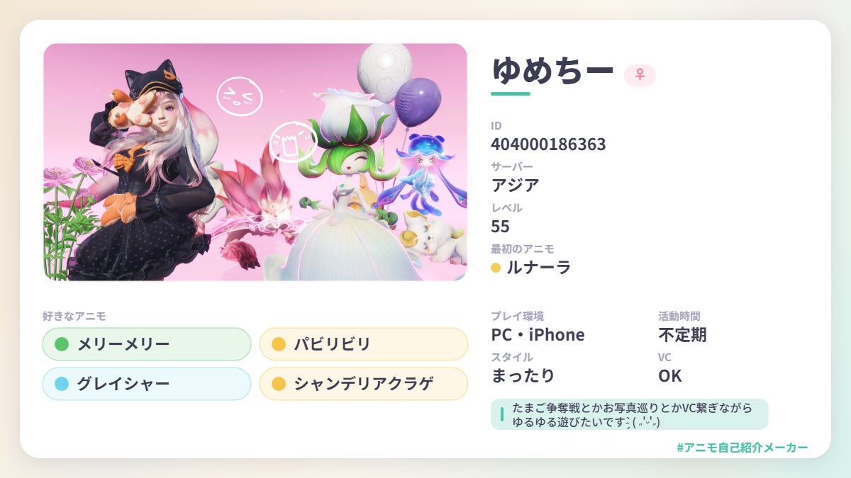 Mqriechan_'s tweet photo. ⟡.·𐙚-----------------------⟡.·𐙚

基本的にpcでやってます⋆͛🖥⋆
ひとりで遊んでるのでdiscordで
vc繋ぎながら遊んでくれたらよろこびます(՞ . .՞)੭"
たまご全然やれてないので教えてほしい(^т  ̫ т^)

♡でお迎えいきます𓂃🎀𓈒𓏸

#アニモ 
#アニモフレンド募集
#aniimo https://t.co/sEcgbucXNx