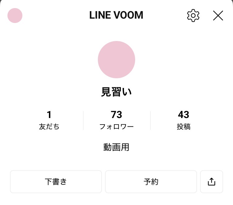febfurry222's tweet photo. LINEVOOMサ終、この垢も終わり、楽しかった https://t.co/PWATDl5EAb