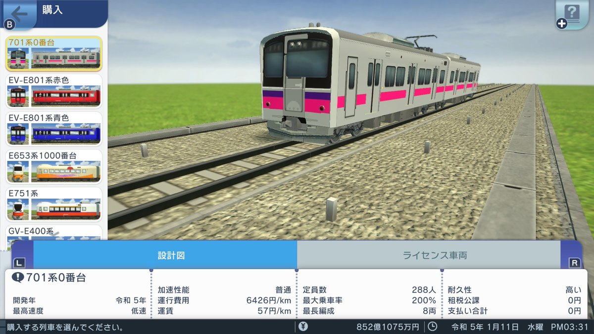 inutaronextdoor's tweet photo. 【コンパクトシティを目指して】（71GXLNL）
達人でプレイ。秋田市の再現マップということで、バス路線の再現でもゆるりと楽しもうと思ったら、実は手ごたえのあるマップだった。気が付いたらガチモードでプレイ。もっと世の中に広まってもいいマップ。 #はじまるA列車 https://t.co/HBzqVWjHAw