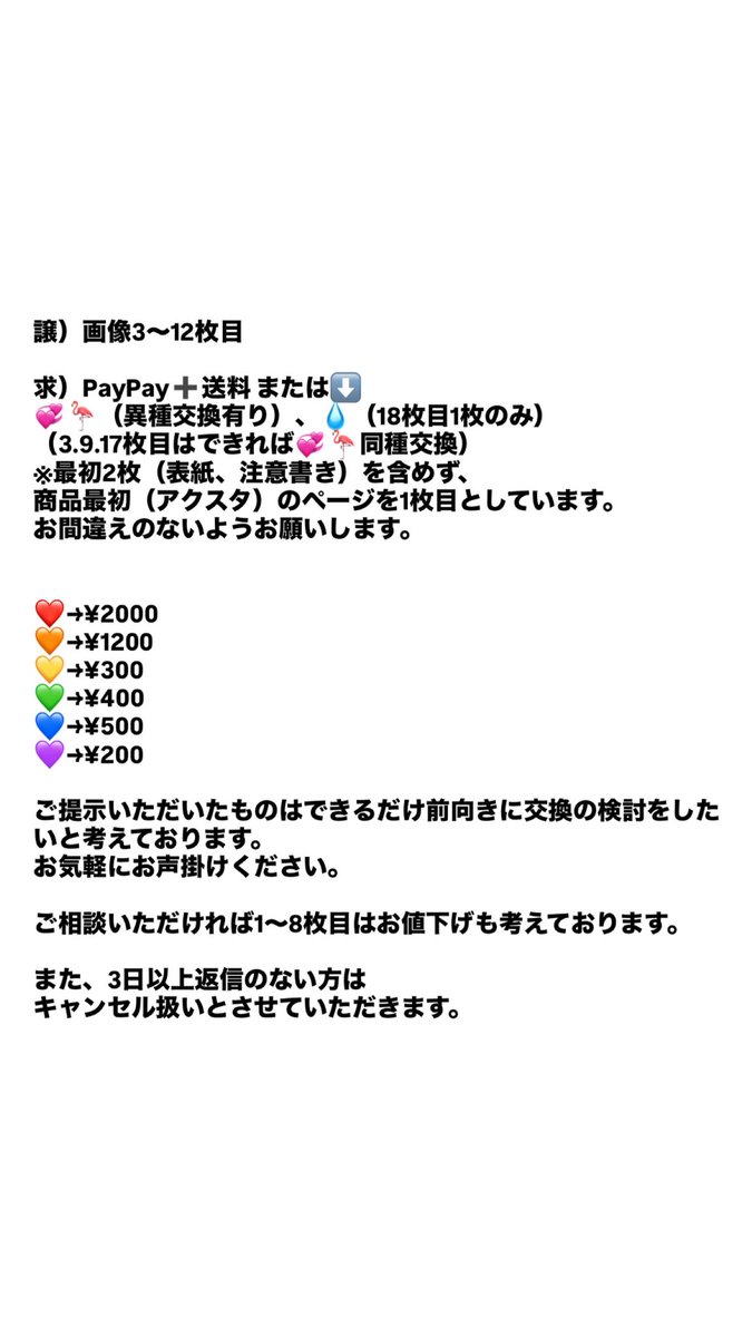 mao00614's tweet photo. 2枚目をよく読んでお声がけお願いします。
お声がけになる方は○番の△△などと言っていただけると嬉しいです。
ツリーにもう1枚あるのでそちらも合わせてご覧ください。

#にじさんじグッズ交換 
#にじさんじグッズ買取
#にじさんじグッズ譲渡 https://t.co/rG4MSnf8i4