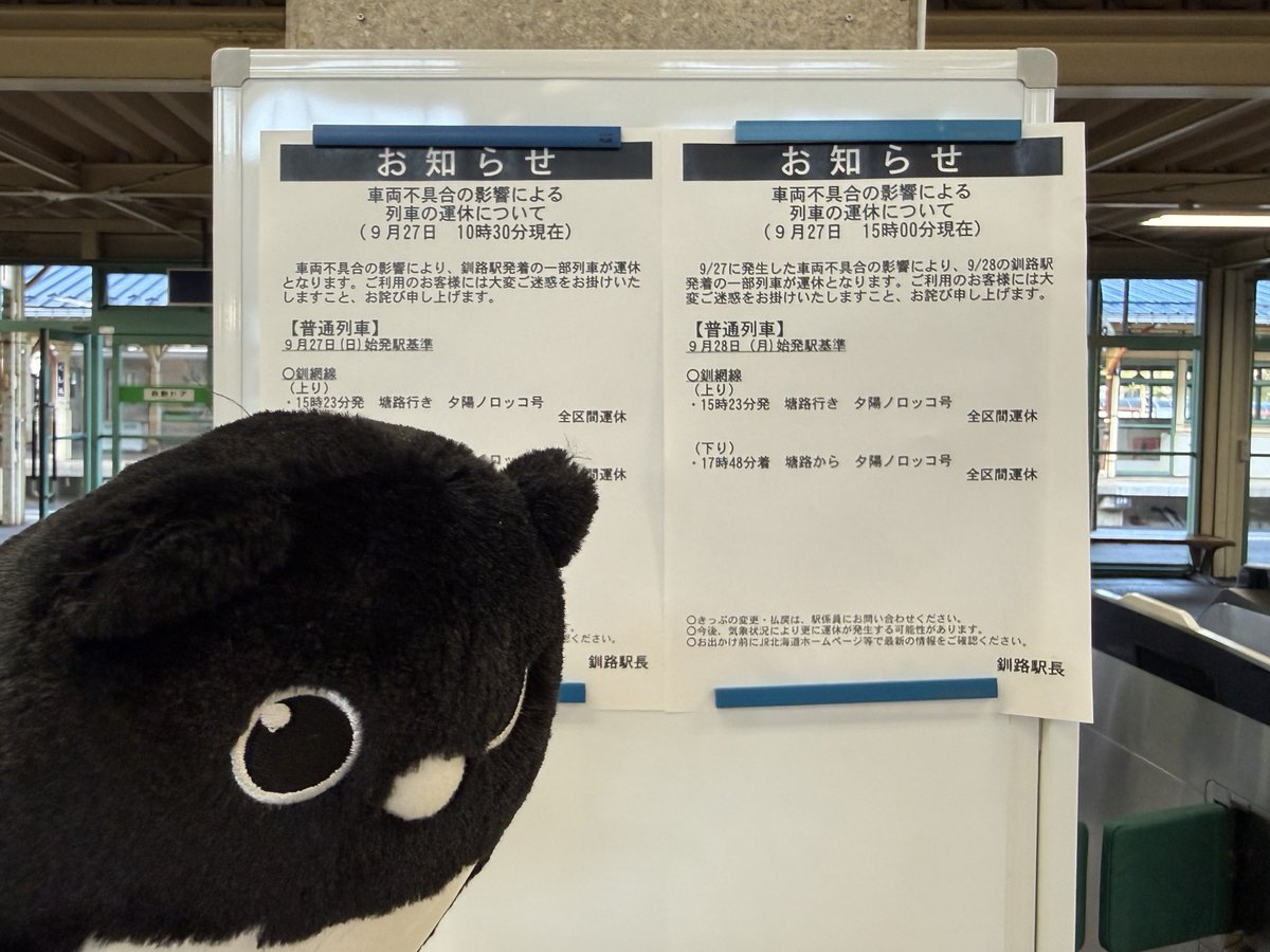 hori__wakana's tweet photo. 夕陽ノロッコ運休の件、嫁に話しました。 
途端に泣き崩れる嫁。 https://t.co/gmwdX7pPlv