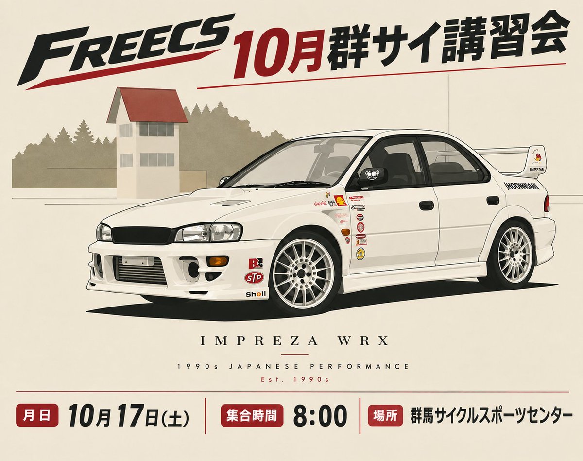 kazz_98's tweet photo. 【告知】

10月17日（土）はFREECS群サイ講習会開催！！

走ってみたいけどきっかけが欲しい、どんな場所なのか体験してみたいそこの君！

走り方やコースの楽しみ方をみんなで学びながら、楽しく走りましょう！

申込は↓から
https://t.co/lgdbZil7l2

 #FREECS  #楽しく走ろう実行委員会  #群サイ https://t.co/9VkdYiApft