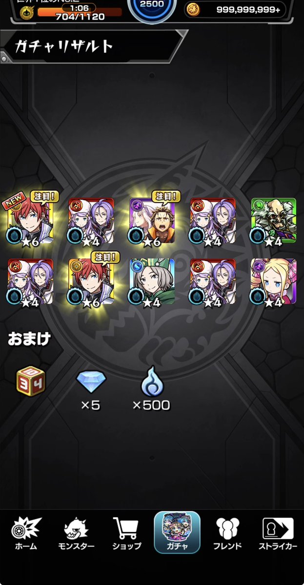 reicha1412's tweet photo. これで撤退できそう
…撤退します！！
#モンスト 
#モンストリゼロコラボは９月２７日から https://t.co/g5GKFSeQWZ