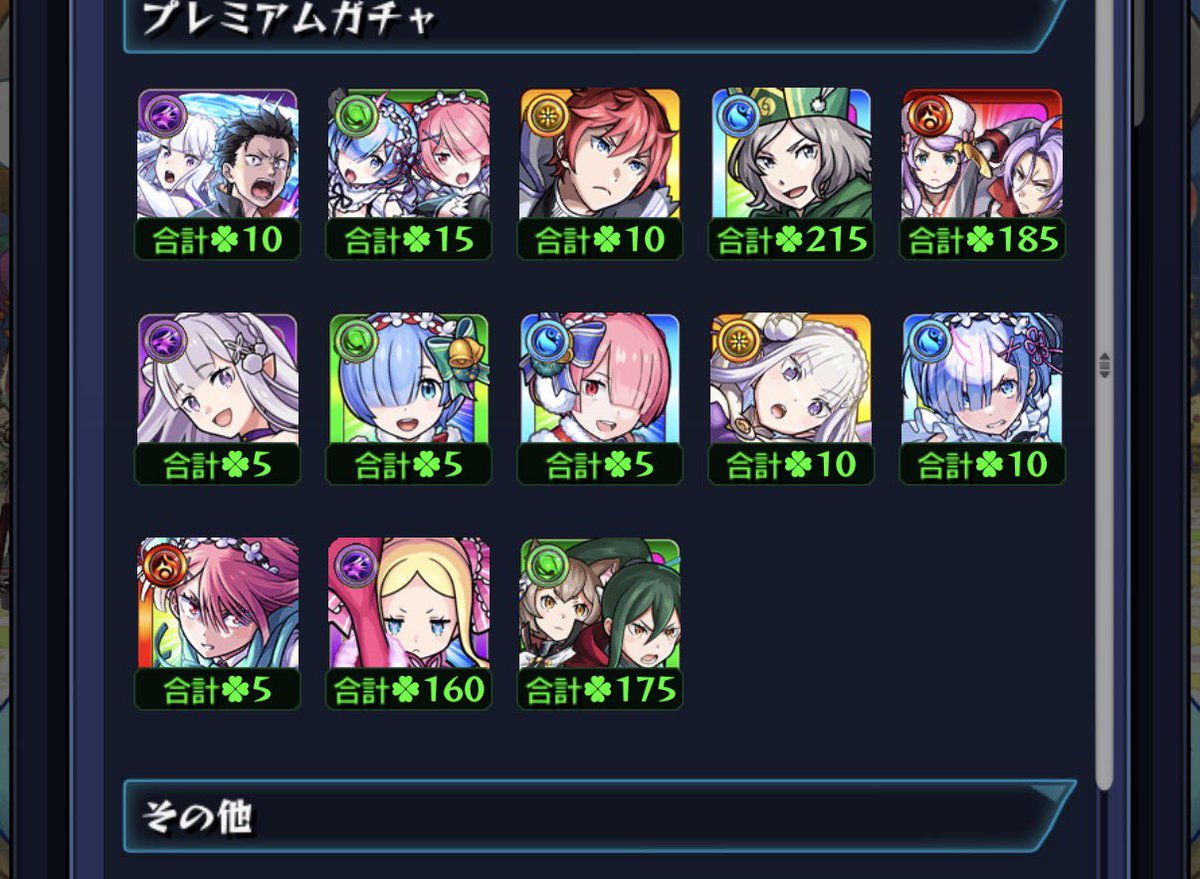 reicha1412's tweet photo. これで撤退できそう
…撤退します！！
#モンスト 
#モンストリゼロコラボは９月２７日から https://t.co/g5GKFSeQWZ