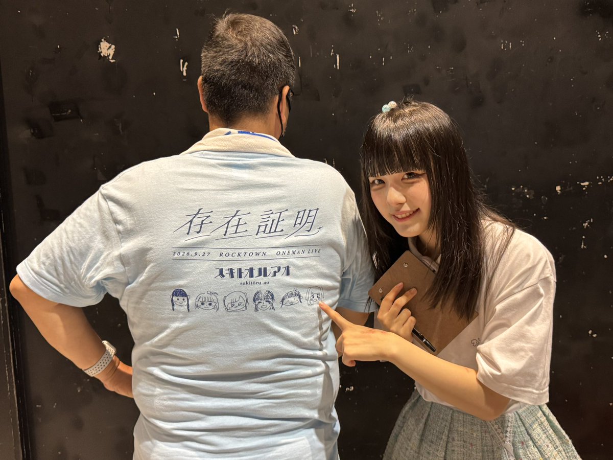 chaiboo3161's tweet photo. スキトオルアオワンマンライブ
「存在証明」
2026.9.27. 11:45〜
@ ROCKTOWN
#スキトオルアオ #feelNEO 
 #みひろ 
みひろの書いたイラスト 誰かわかる人
レスください https://t.co/xOnetBNkcX