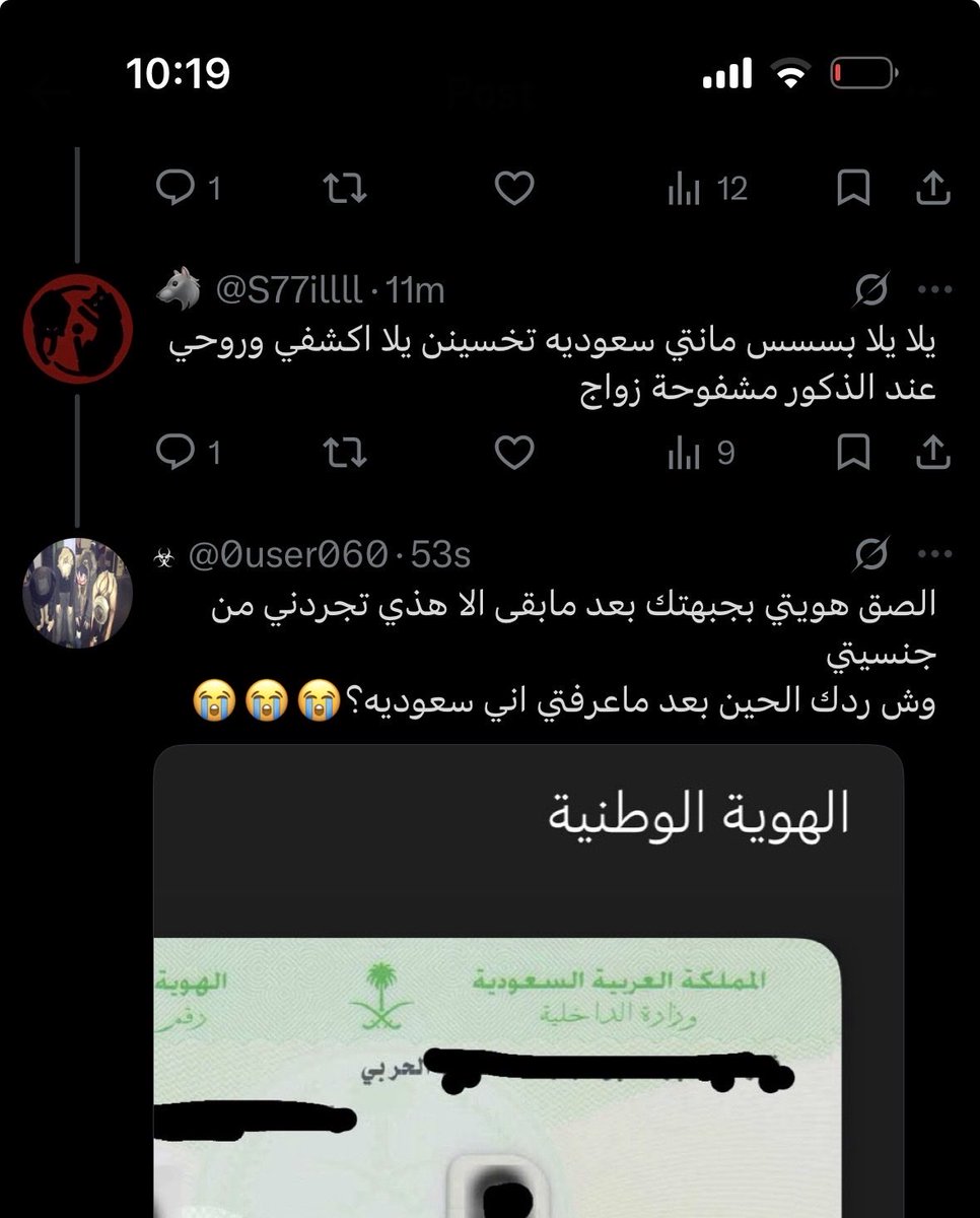0user060's tweet photo. #٢٠٣٠_بلا_نقاب 
#نيقاب 
البنات المقموعات اللي يجردون البنات من جنسياتهم عشان قالو مايبون النقاب😭😭😭😭 https://t.co/P4L5tzWERF