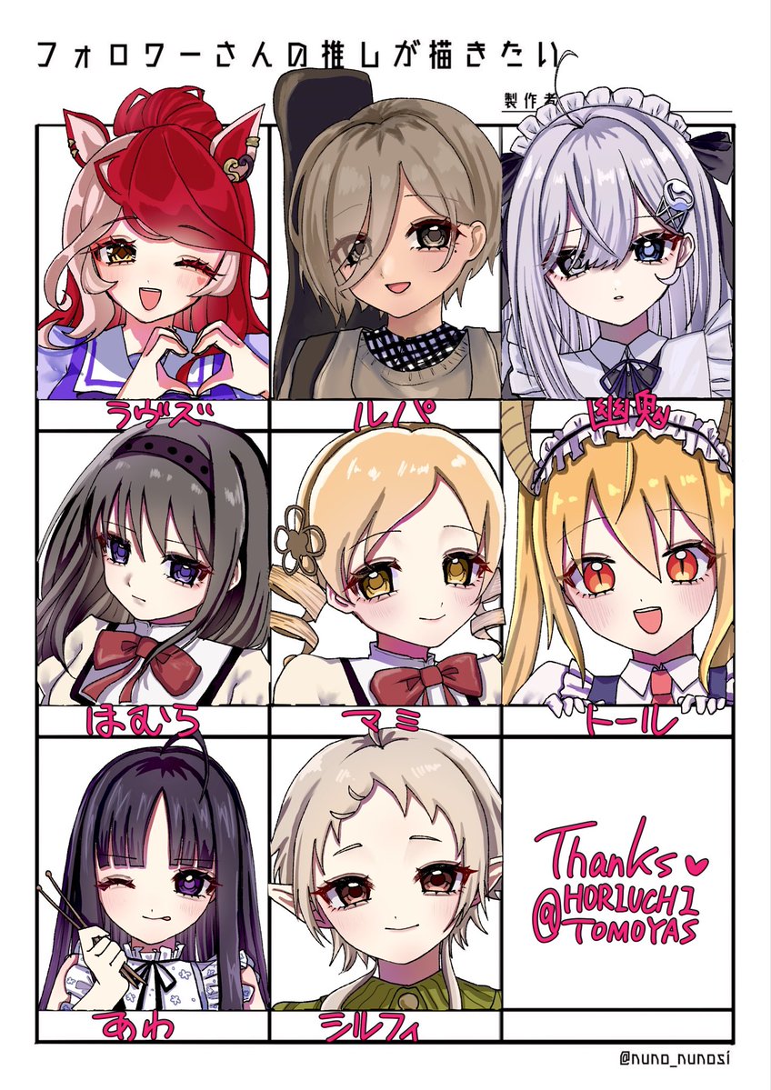 HORIUCHITOMOYAS's tweet photo. #フォロワーさんの推しが描きたい
ありがとうございました！ https://t.co/MtS3hKU1RR