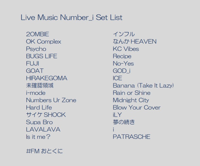 FMOTOKUNI_LM's tweet photo. 9月28日(月)LM放送予定🐐
■5時〜 #Number_i 🐐2026.1.9
■7時〜岸くん前日祭 🎂朝の部
■22時〜岸くん前日祭 🎂夜の部
■23時29分〜 #朝までNumber_i 🐐💤
2026.8.21⇒2026.7.10⇒2026.4024
#FMおとくに https://t.co/mfHxXRtq4P