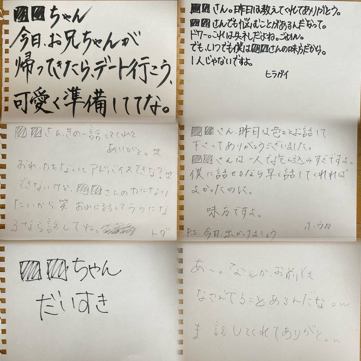 nxrlfi's tweet photo. ※筆跡捏造妄想
『悩みを打ち明けた次の日の朝💌』
チカヒコ/トダ/マユウラ/ヒラガイ/ホウカ/タダハル
 #ドムドムチーチー https://t.co/Cmr87Ps6Ez