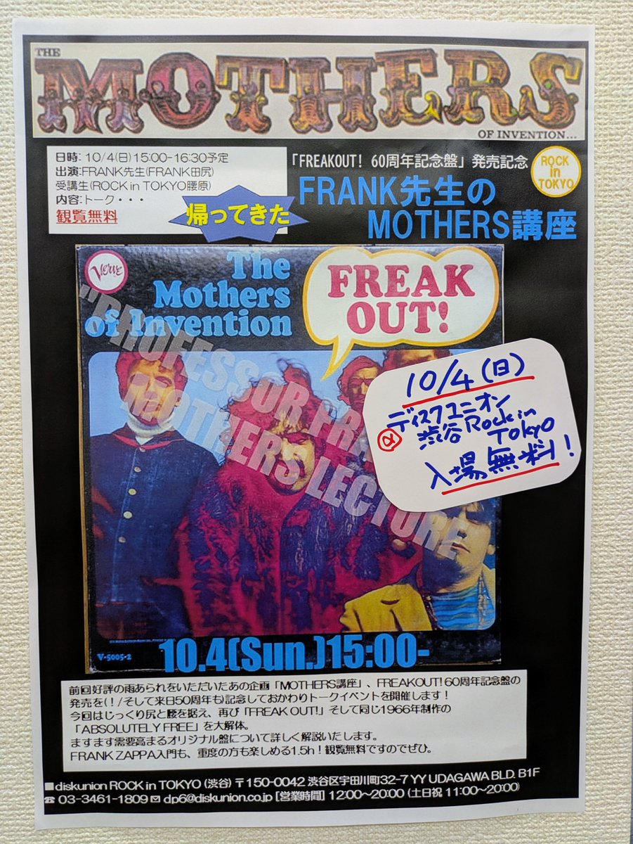 oyoyo_president's tweet photo. 〈#MOTHERS/#FreakOut 60周年記念トークイベント〉！
来る10/4(日)、当店ご常連でもあるFRANK田尻サンが #フランク・ザッパ をグイグイ掘り下げるSpecialな講座開催！ ディスクユニオン渋谷Rock in Tokyoにて！全てのロックファン、ザッパファンは見逃せまシェン！　#FrankZappa #フリークアウト https://t.co/Eceuar3fRf