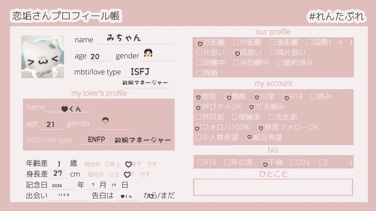 ll1O11ll's tweet photo. . ♡  ∧ ⑅ ∧ᘏ⑅ᘏ ♡
♡  (⸝⸝ᴗ ⩊ ᴗ) ·̮ σ⸝⸝) ♡
   ♡/⌒ づ⊂⌒ヽ♡

#恋垢 #恋垢さんと繋がりたい
#惚気垢 #惚気垢さんと繋がりたい https://t.co/rKRF8Eyd77