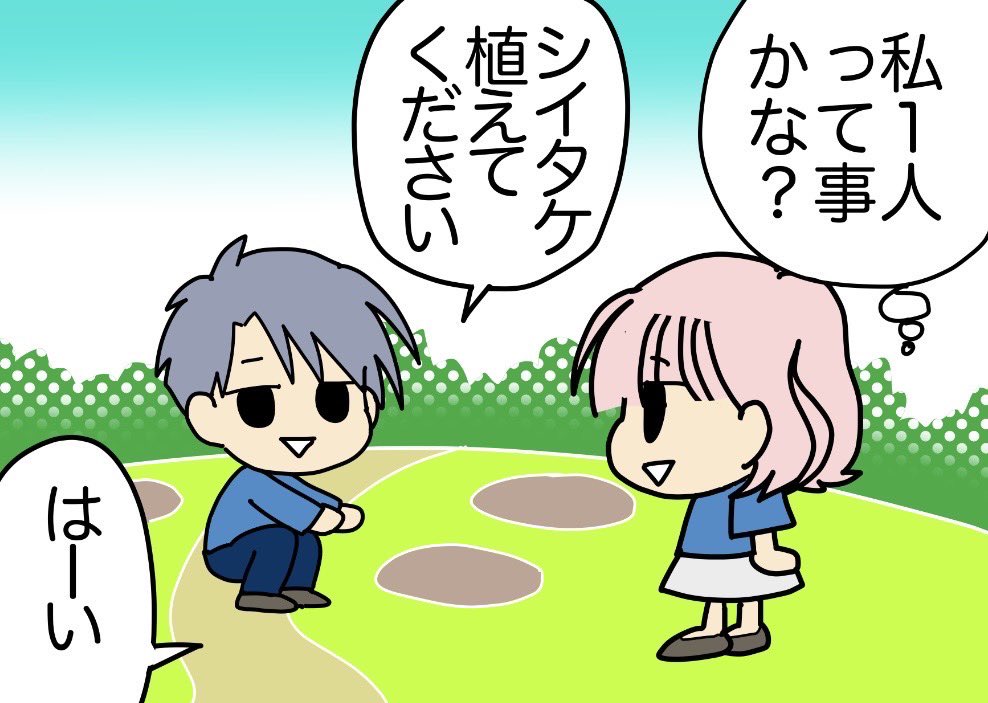 tenwork10's tweet photo. 恋庭の思い出（婚活当時）
フレンド（4/4） https://t.co/QjmzCBVCtB
