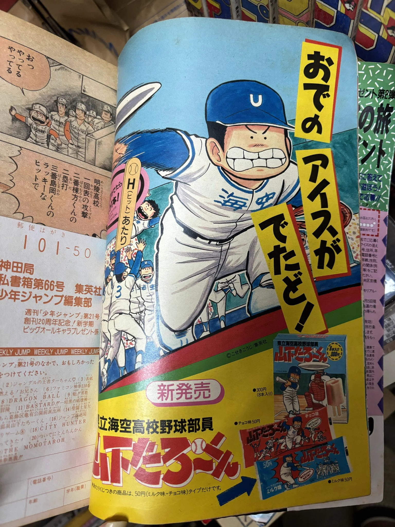 ヨンディスR على X: 