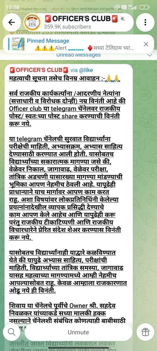 DimagiVichar158's tweet photo. प्रिय @OFFICER_CLUB11,
तुमचा निर्णय तत्त्वतः योग्य असला, तरी वेळेमुळे प्रश्न निर्माण होतात.

यापूर्वी आंदोलनांना पाठिंबा आणि लोकप्रतिनिधींच्या पोस्ट शेअर केल्या. मग २ ऑक्टोबरच्या ऐतिहासिक #MPSC आंदोलनाच्या तोंडावर ही तटस्थ भूमिका नेमकी का?

तटस्थता योग्य, पण वेळही बोलकी असते! https://t.co/gYB3UjYs2b