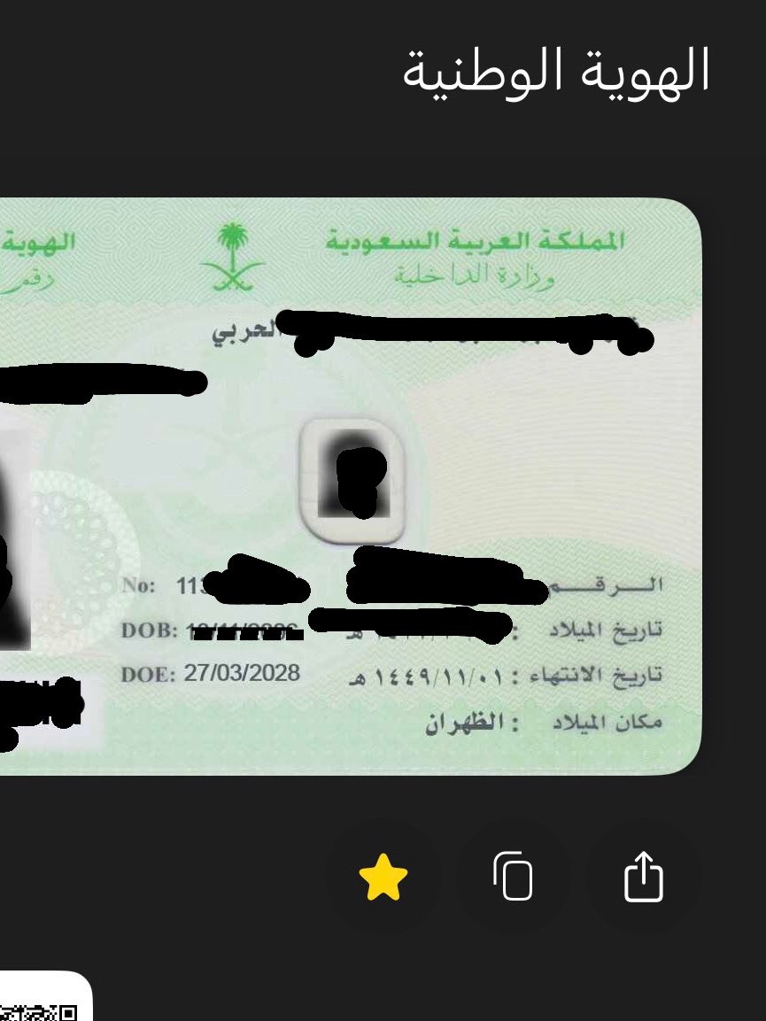 0user060's tweet photo. @S77illll الصق هويتي بجبهتك بعد مابقى الا هذي تجردني من جنسيتي 
وش ردك الحين بعد ماعرفتي اني سعوديه؟😭😭😭 https://t.co/kKjJeIespo