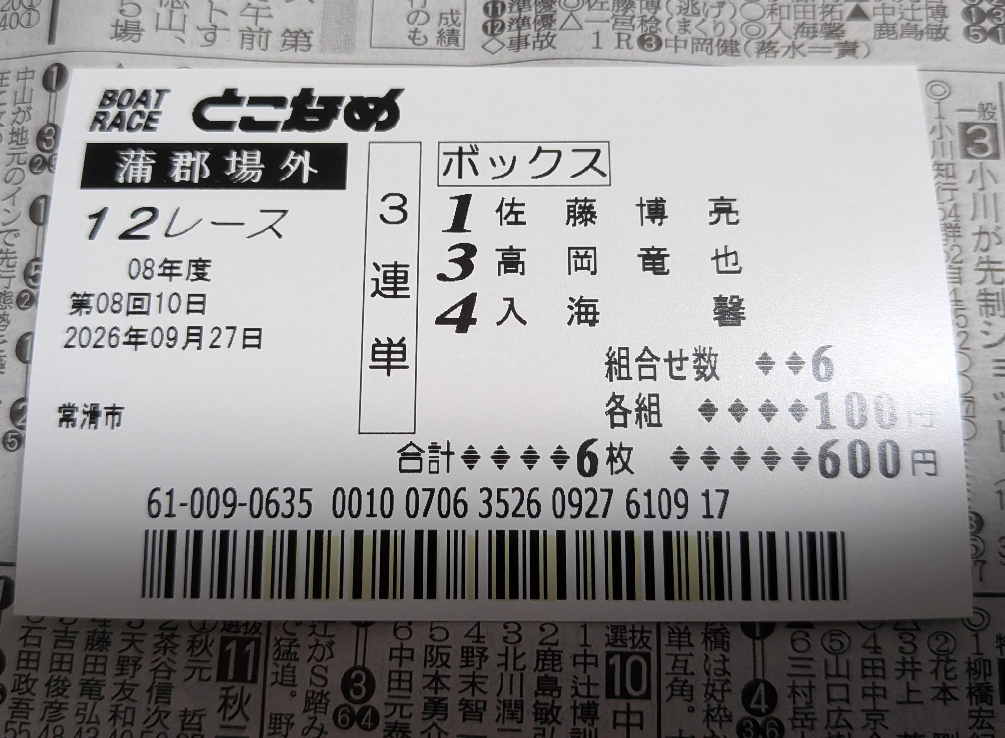 馬券放浪記【世の中ほとんど水】 on X: 