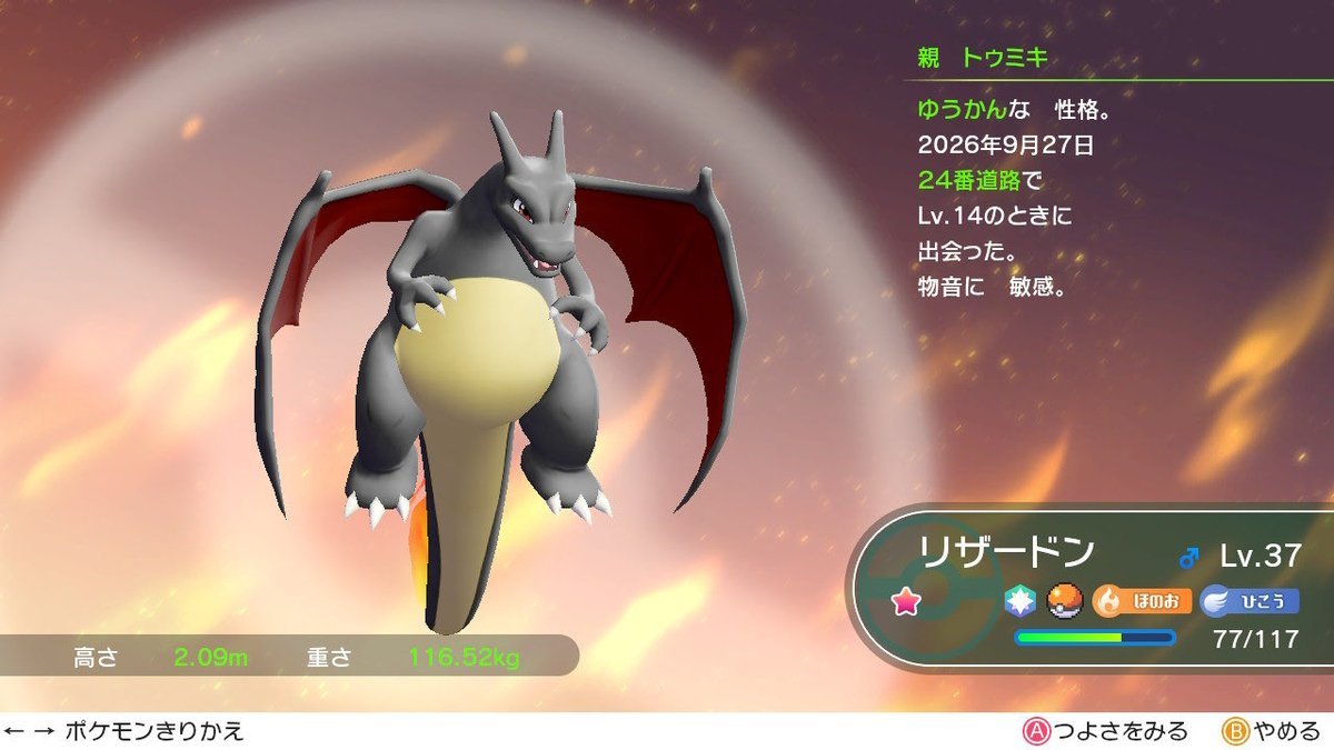 1202_mzk's tweet photo. 貰ったヒトカゲが色違いでリザードンまで進化した
色違いのリザードン、カッコいいな
#ピカブイ https://t.co/7cYSCQZnZ0