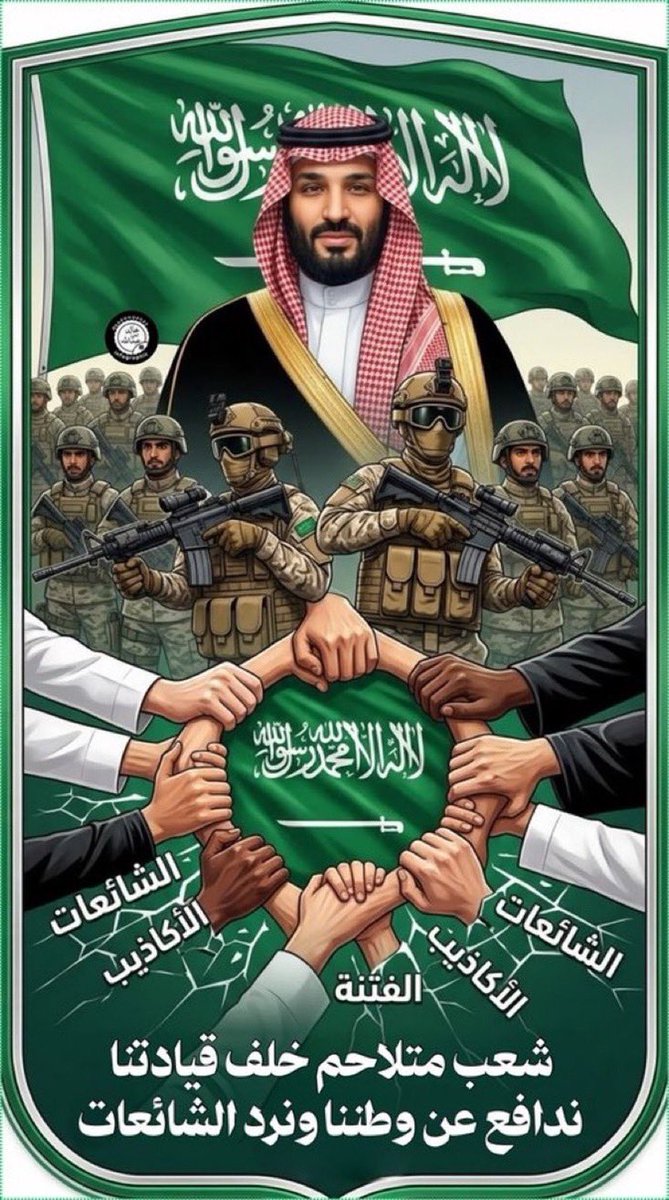 6i6id's tweet photo. الأمن مسؤولية تبدأ بوعيك وتكتمل بتكاتفك فأنت خط الدفاع الأول عن وطنك

#المواطن_رجل_الامن_الاول https://t.co/E6TLrGhtON