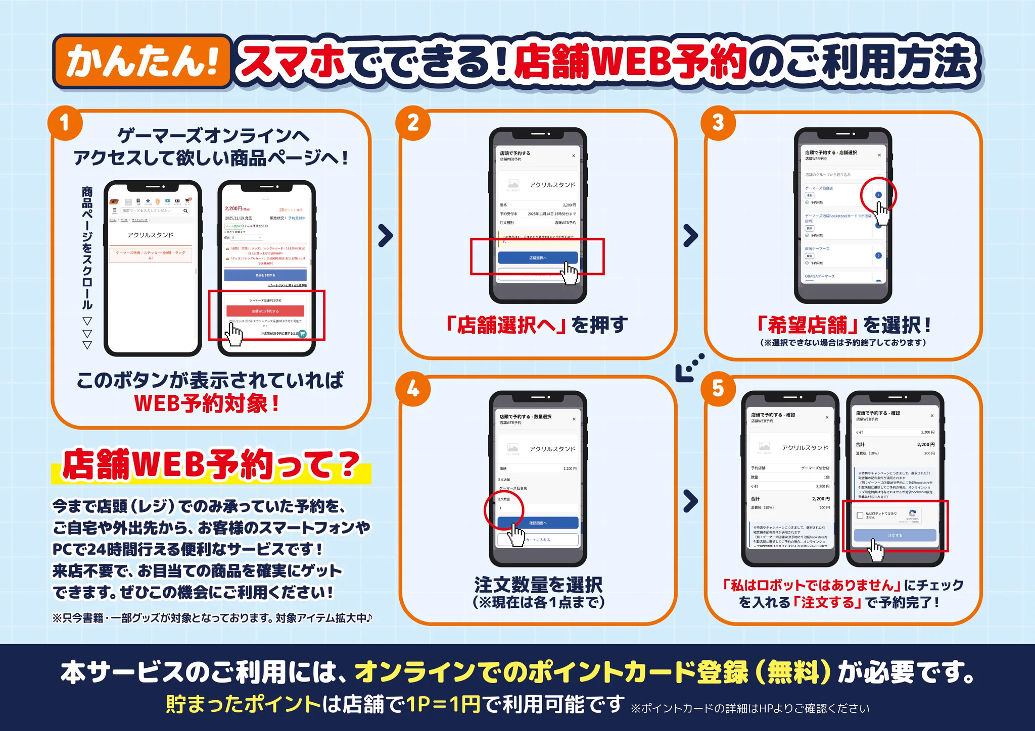 ゲーマーズ沼津店(『ラブライブ！サンシャイン!!』オフィシャルタイ