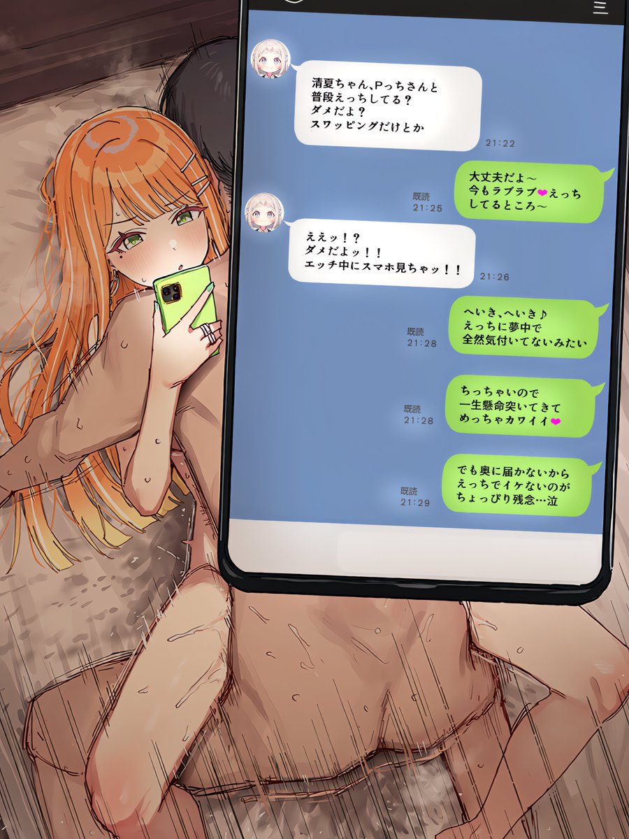 88nemnem88's tweet photo. 学マス　清夏＆リーリヤ❤

格差スワッピングの翌日。
Pっちとラブラブえっち❤ https://t.co/9UuYvoSljW
